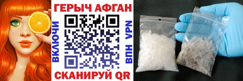 Героин хмурый  Слободской 