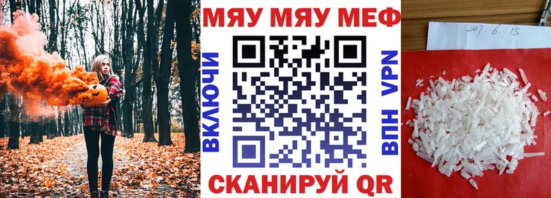 МЯУ-МЯУ мука  Слободской 